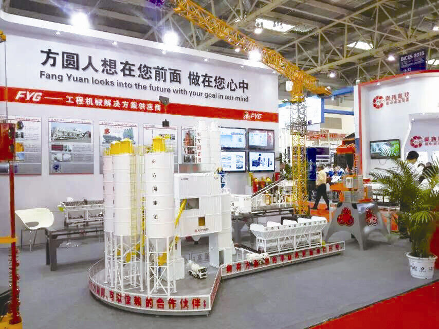 機械工程協會,方圓集團,BICES 機械工程協會,方圓集團,BICES