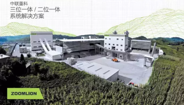 中聯重科,三位一體 中聯重科,三位一體