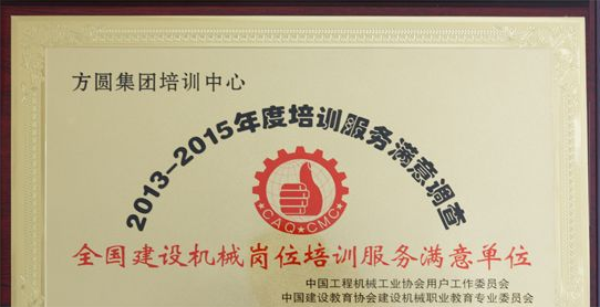 培訓服務,建設(shè)機械