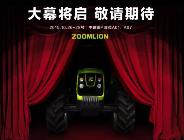 青島博覽中心,中聯重科 青島博覽中心,中聯重科