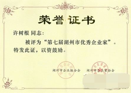 許樹(shù)根 許樹(shù)根