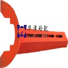 仕高瑪MAW4500-3000水工型攪拌機耐磨件-右側攪拌臂-580元