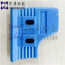 KYC JS3000攪拌機耐磨件-右側葉片-160元