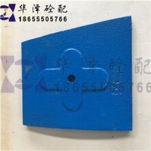 臺灣力連JS3000攪拌機配件-梯形底襯板-90元