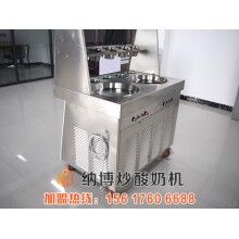 南樂(lè)炒酸奶機(jī)多少錢一臺(tái)