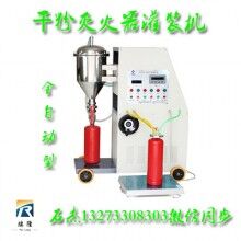（滅火器充裝機）@滅火器充粉設備