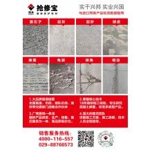 水泥路面受凍起皮修補，你的材料選對了嗎？