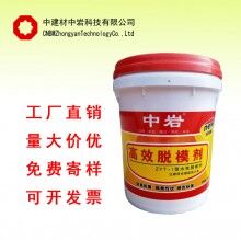 大量供應水性混凝土脫模劑