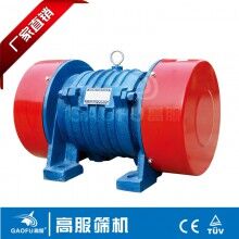 振動電機,臥式振動電機,新鄉高服振動電機廠家直銷