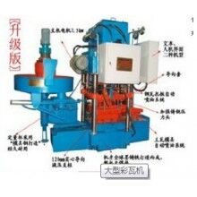 大型彩瓦機