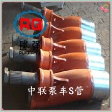 泵車配件中聯泵車S管保5萬方 砼泵配件混凝土輸送泵車配件