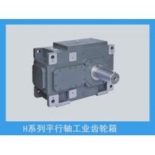H/B系列大功率工業齒輪箱
