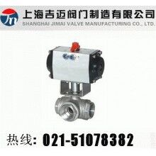 Q615F氣動三通內螺紋球閥