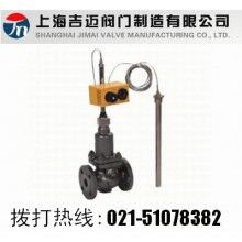 V230W自力式溫度調節閥