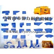 科尼樂混凝土攪拌機葉片