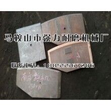 南方路機攪拌機葉片