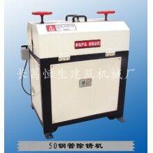 HSCX-50型鋼管除銹機