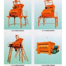 混凝土強制式攪拌機