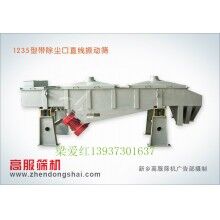 新鄉市高服直線振動篩專用制造