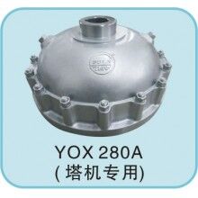 YOX 250A (塔機專用)