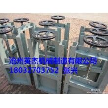 插板閥型號專業生產廠家英杰機械