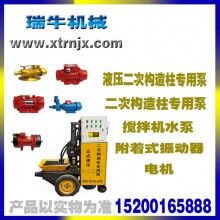 液壓二次構造柱泵 商砼 混凝土輸送泵 質優價廉 體積小易操作