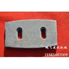 供應攪拌機襯板葉片，混凝土攪拌機配件，型號齊