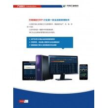 萬物混凝土ERP、混凝土ER軟 件、混凝土ERP圖片