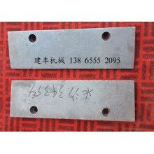 批發攪拌機配件三一門沿板